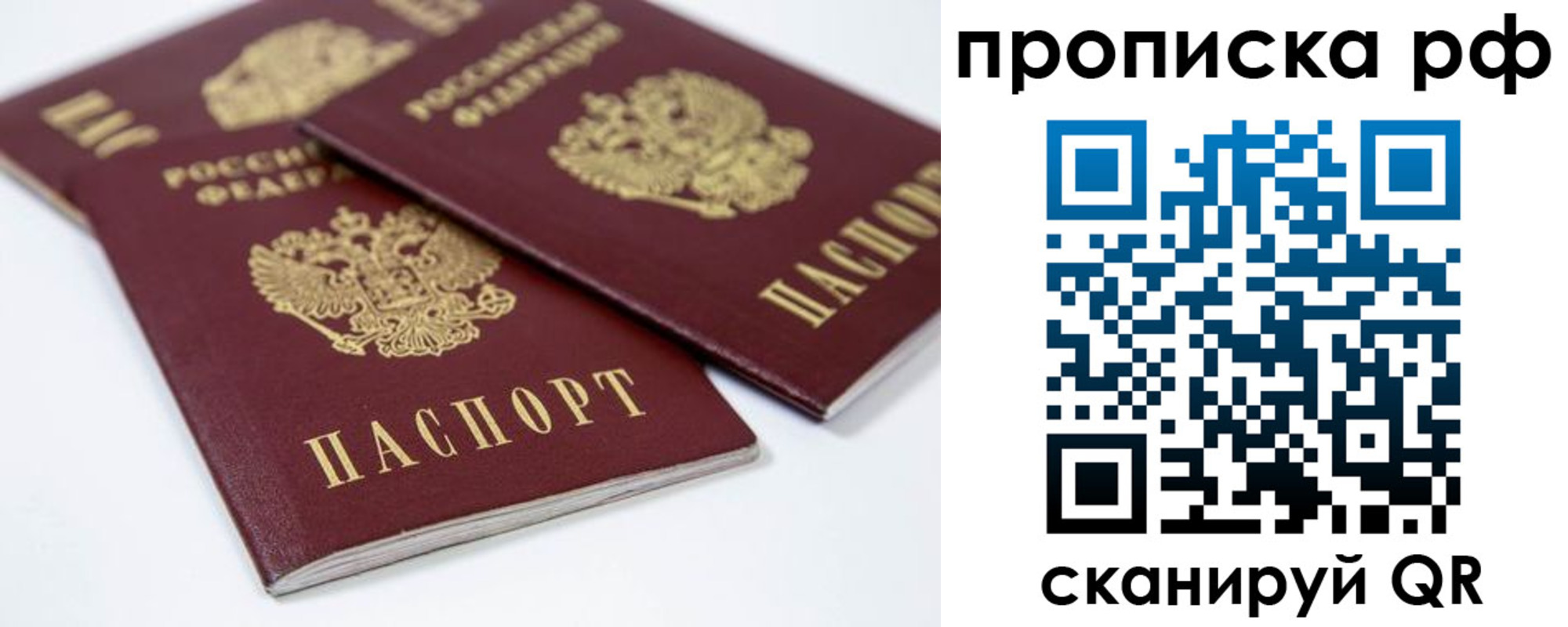 временная регистрация 2025 в Миллерово