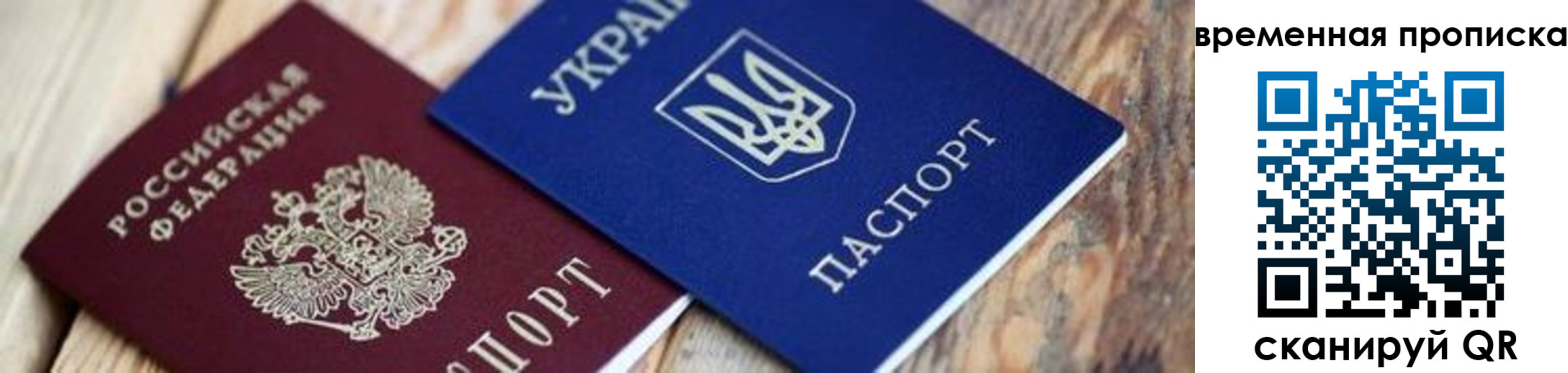 прописка поиск в Миллерово