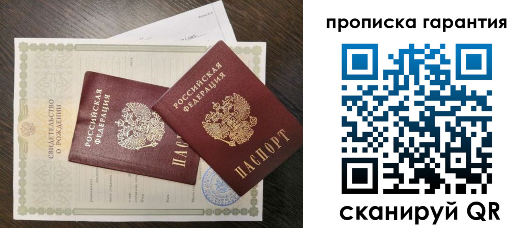 купить прописку в Миллерово