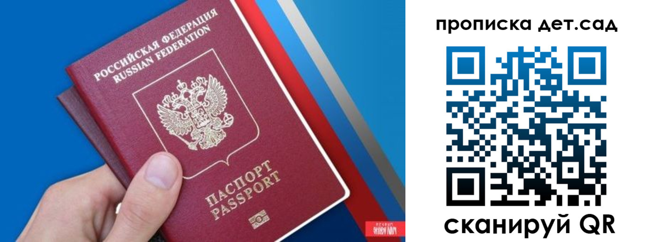 временная прописка в Миллерово