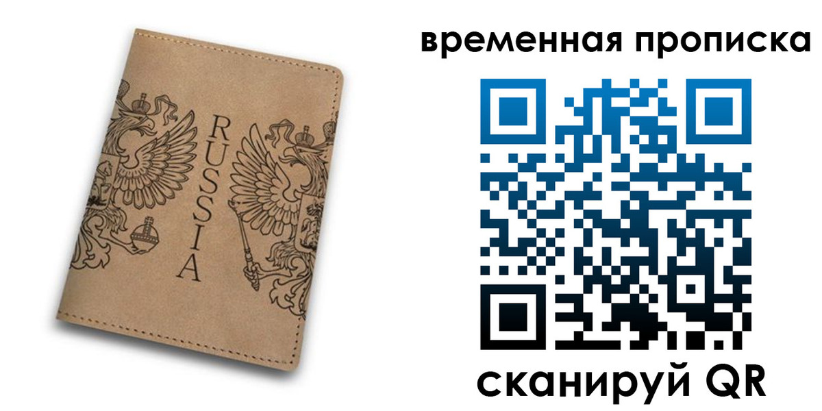 временная регистрация гарантия в Миллерово