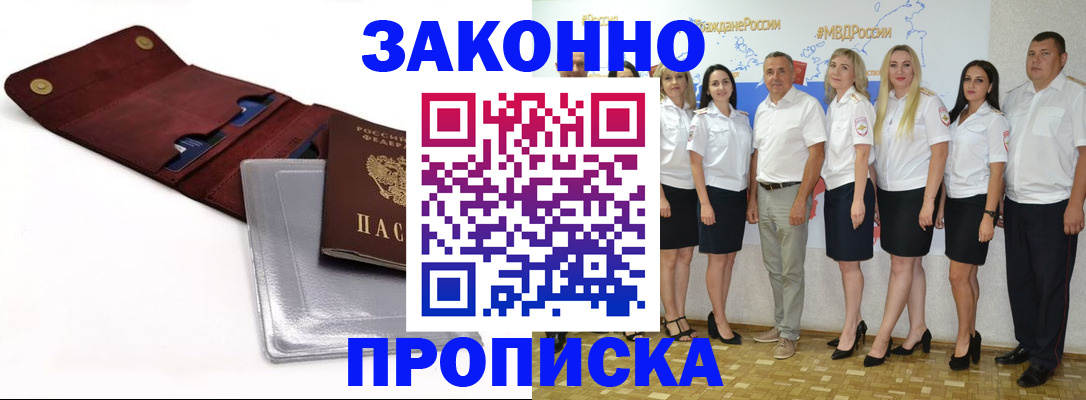прописка поиск в Миллерово