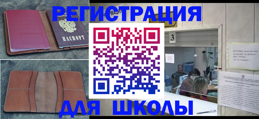 временная регистрация надежно в Миллерово