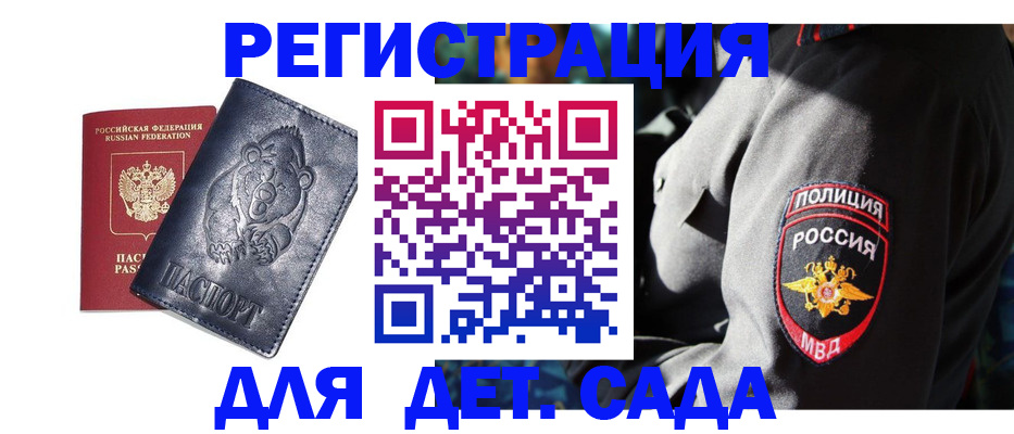 временная регистрация для всех в Миллерово